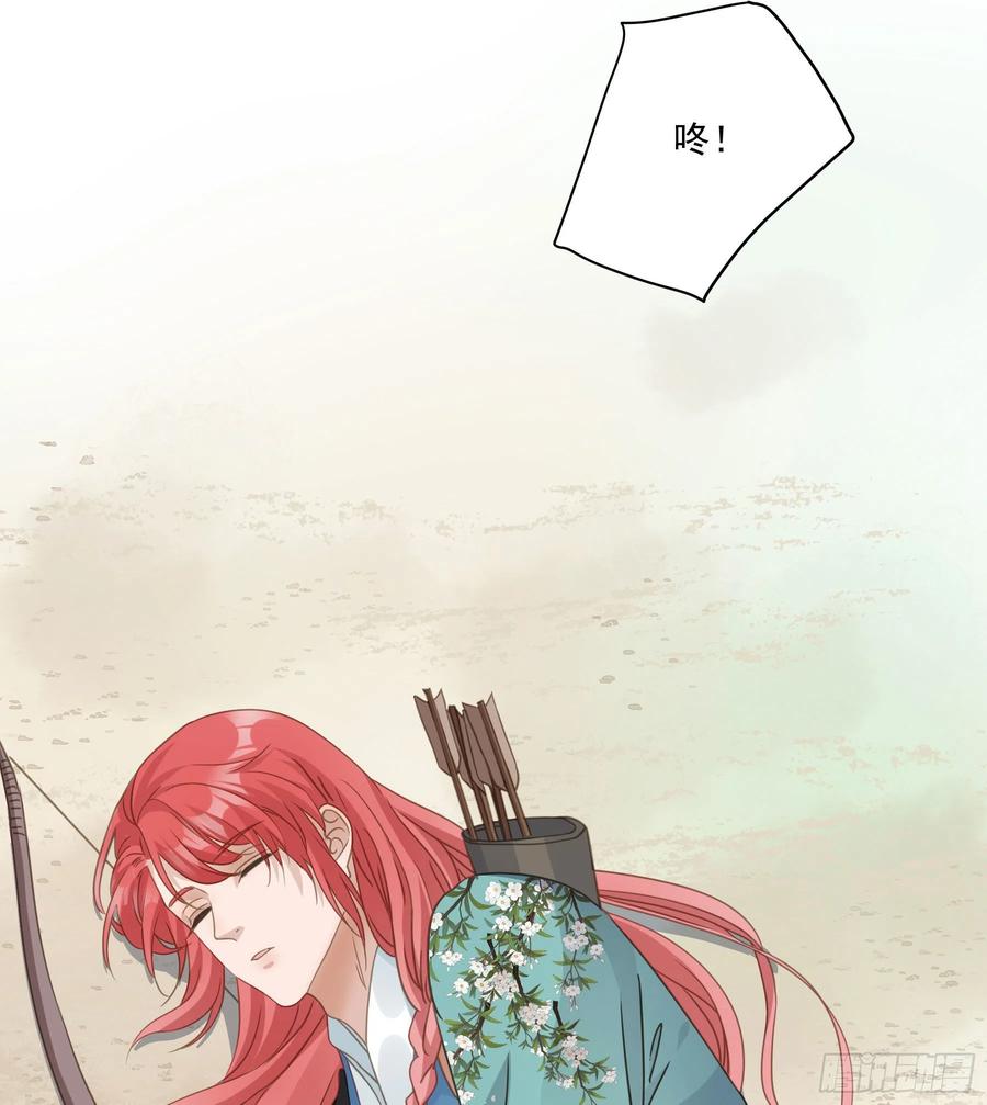 《君心不良》我要成全他们！ 第12页