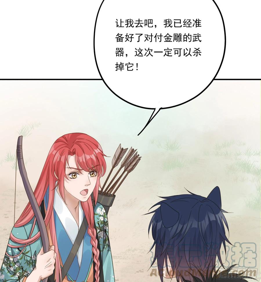 《君心不良》我要成全他们！ 第5页