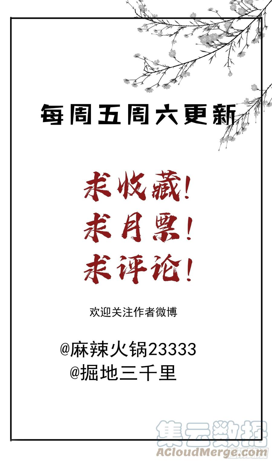 《君心不良》我要成全他们！ 第41页