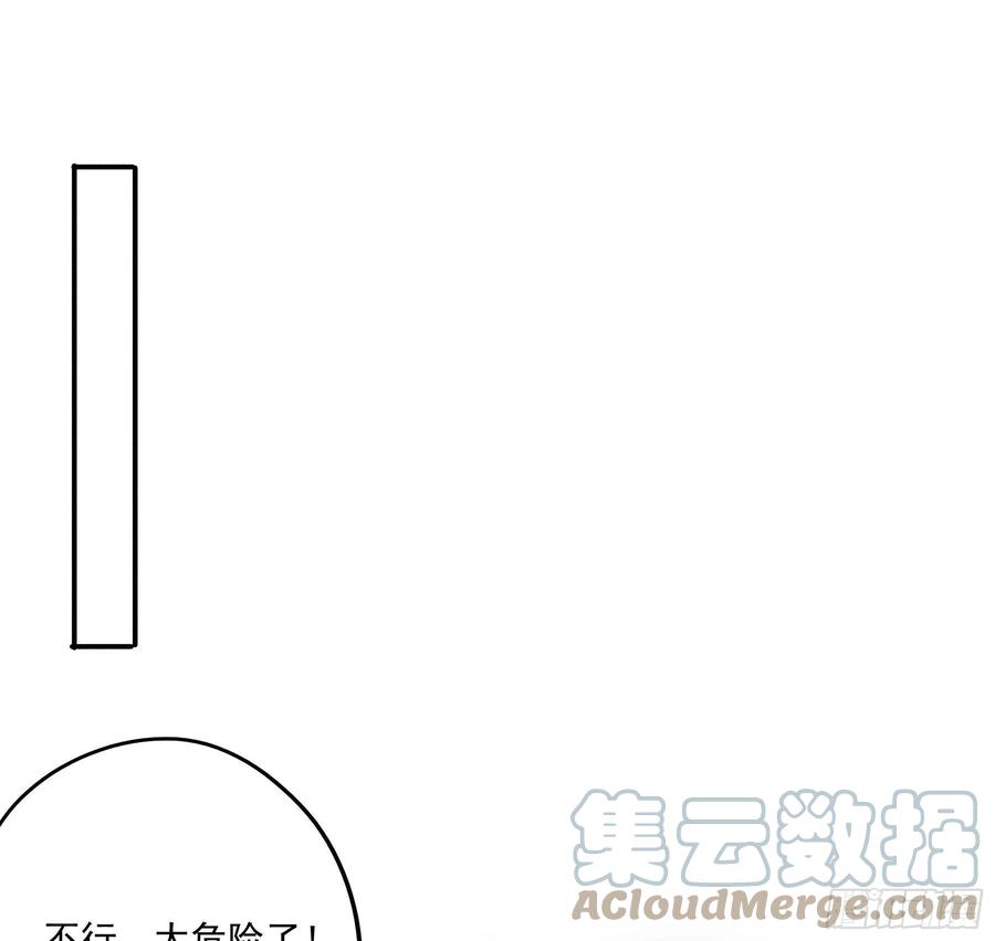 《君心不良》我要成全他们！ 第3页