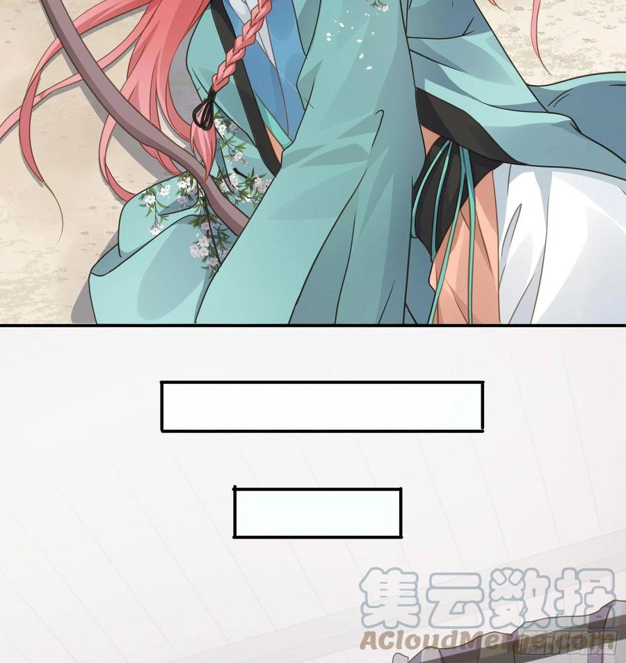 《君心不良》我要成全他们！ 第13页