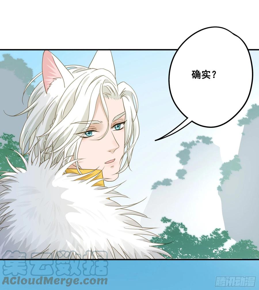 《君心不良》我要成全他们！ 第37页