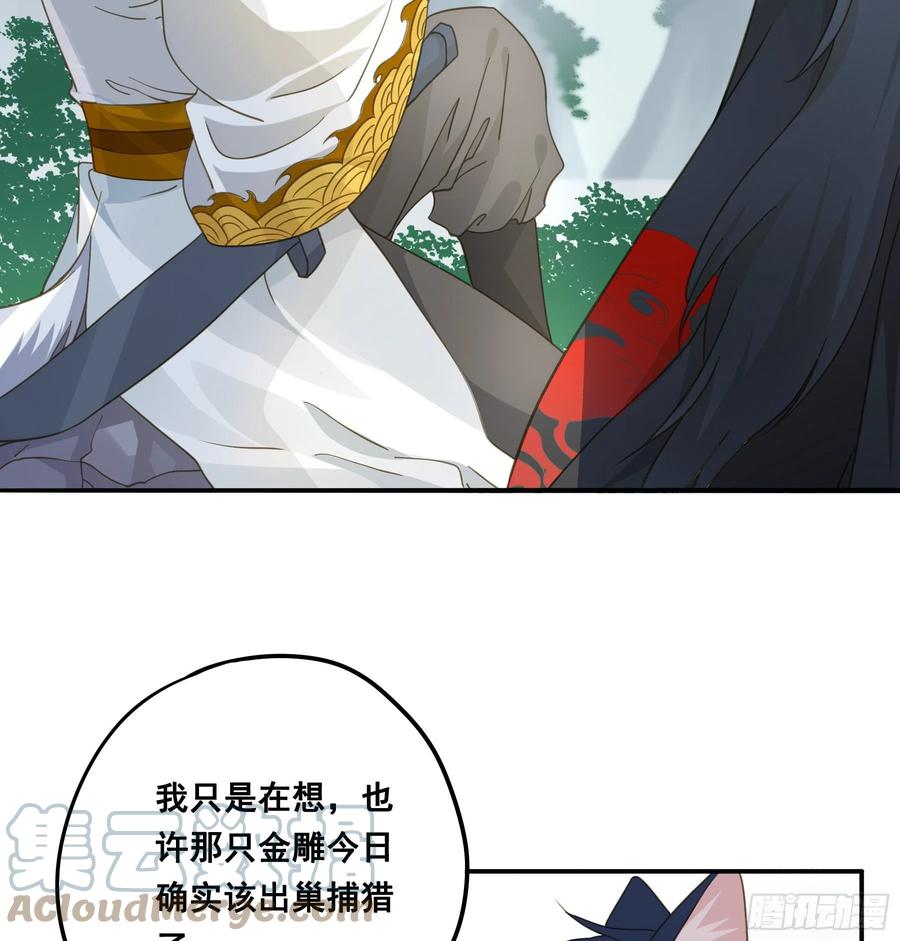 《君心不良》我要成全他们！ 第35页