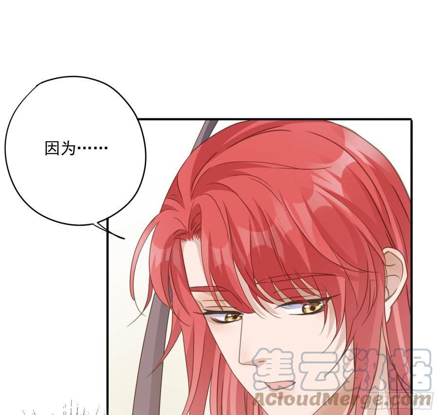 《君心不良》我要成全他们！ 第9页