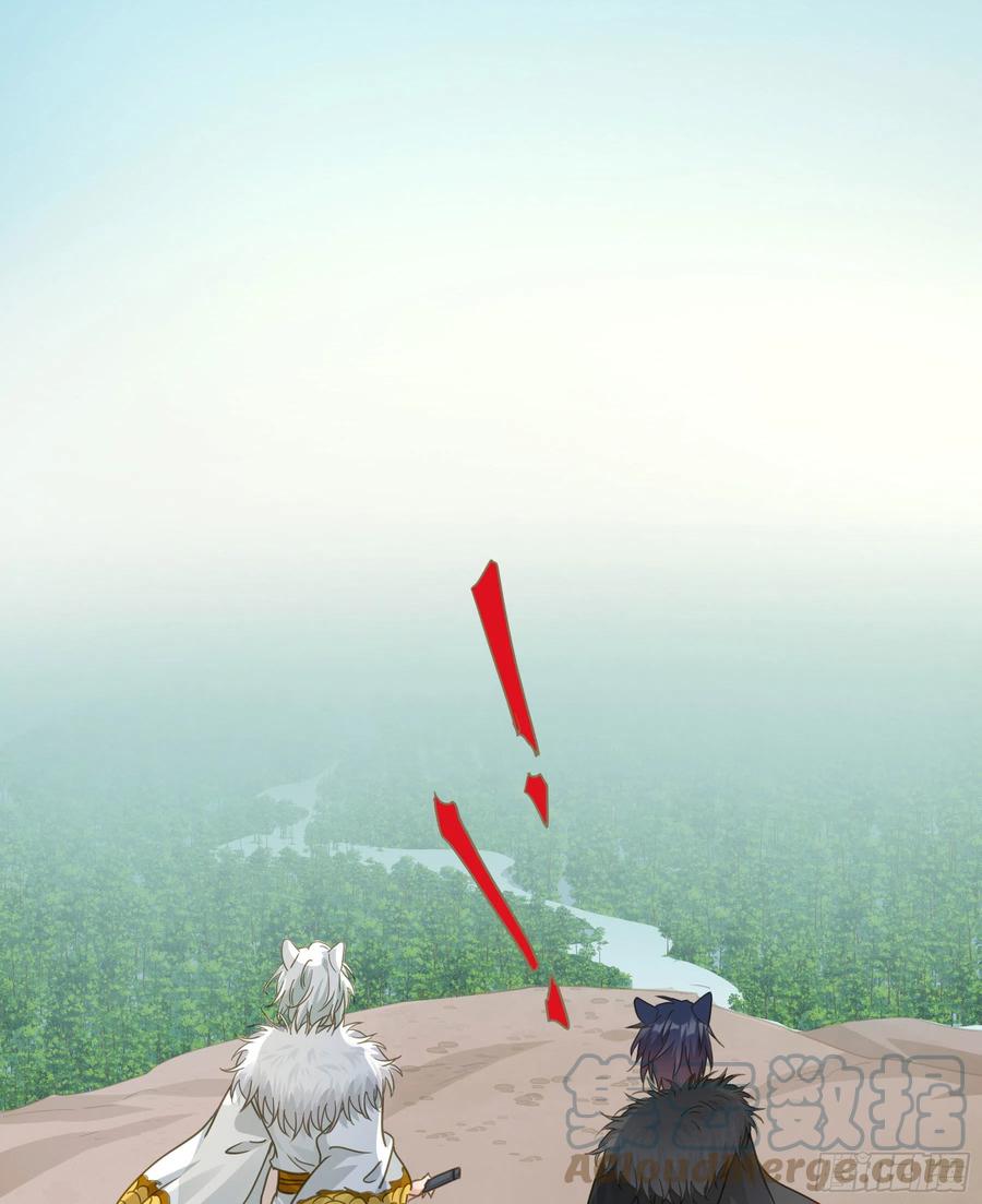 《君心不良》我要成全他们！ 第39页