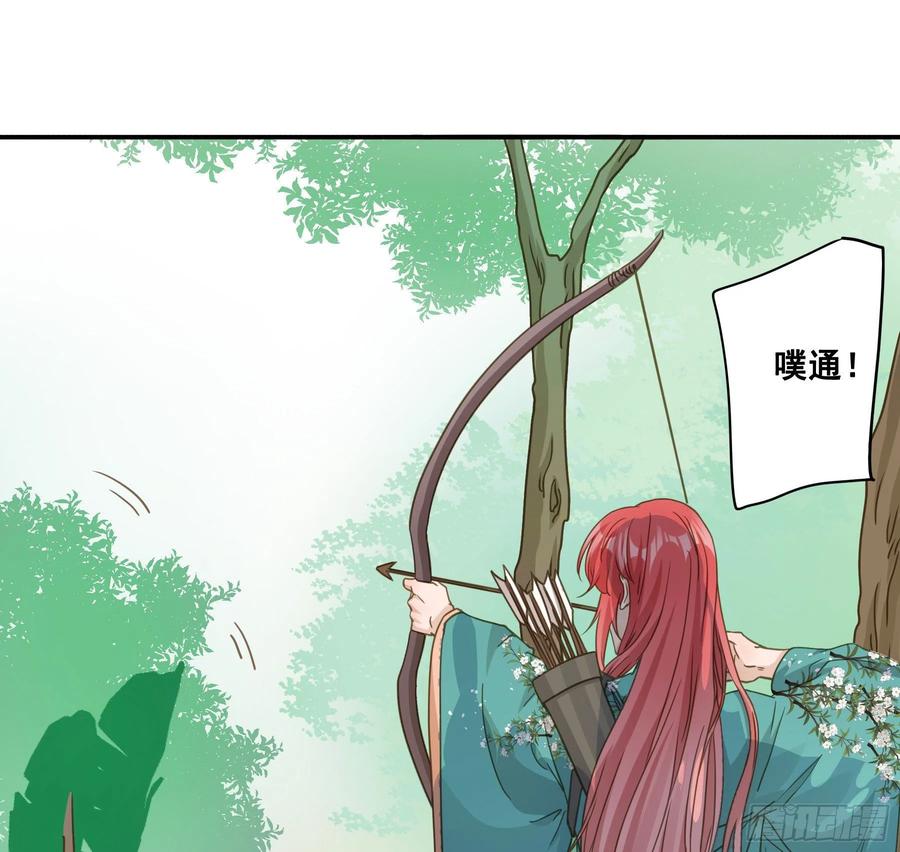 《君心不良》我要成全他们！ 第26页