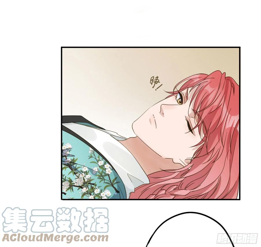 《君心不良》我要成全他们！ 第17页
