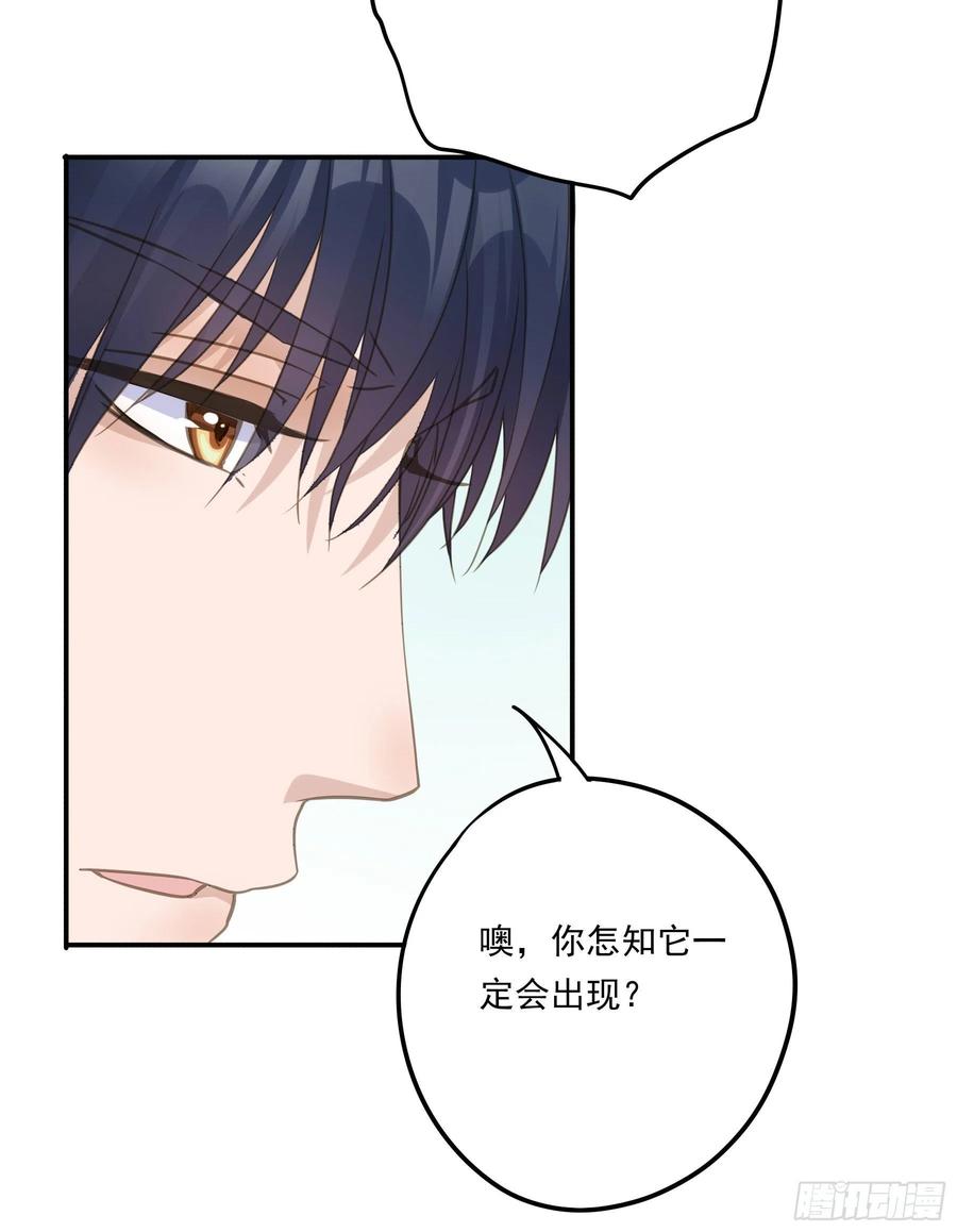《君心不良》我要成全他们！ 第8页
