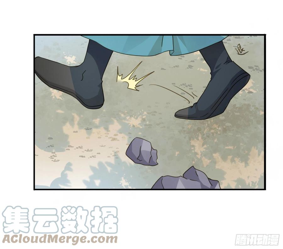 《君心不良》我要成全他们！ 第25页