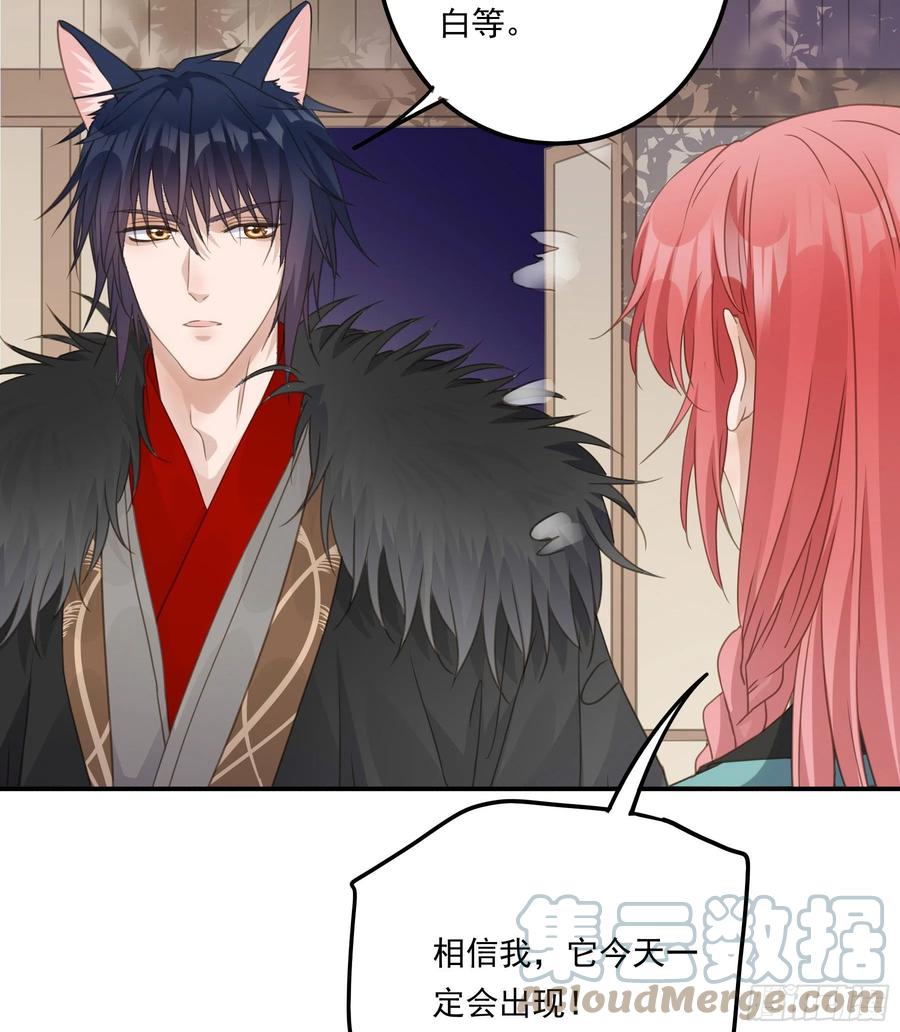 《君心不良》我要成全他们！ 第7页