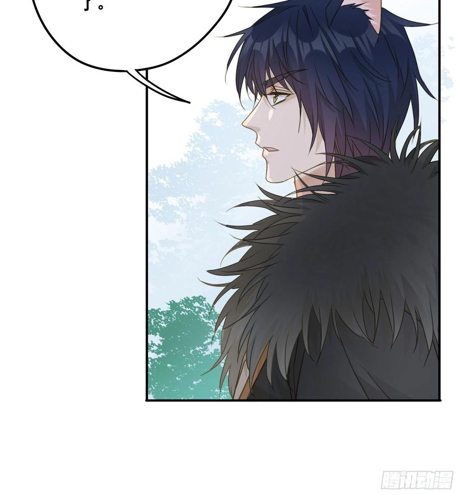 《君心不良》我要成全他们！ 第36页
