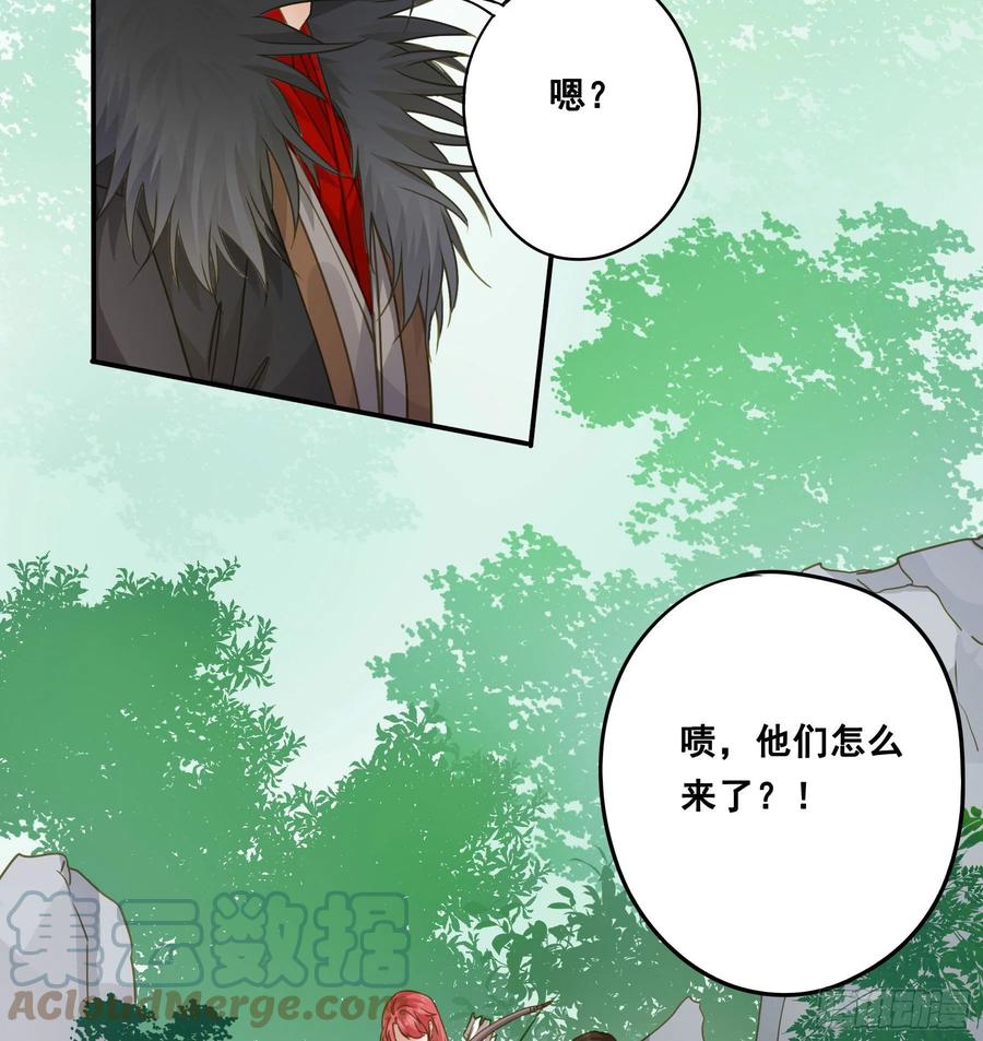 《君心不良》神箭手阿诺 第34页