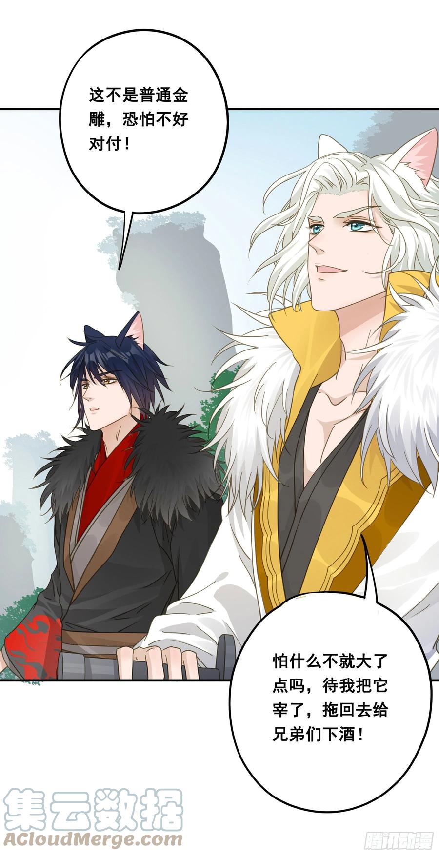 《君心不良》神箭手阿诺 第2页