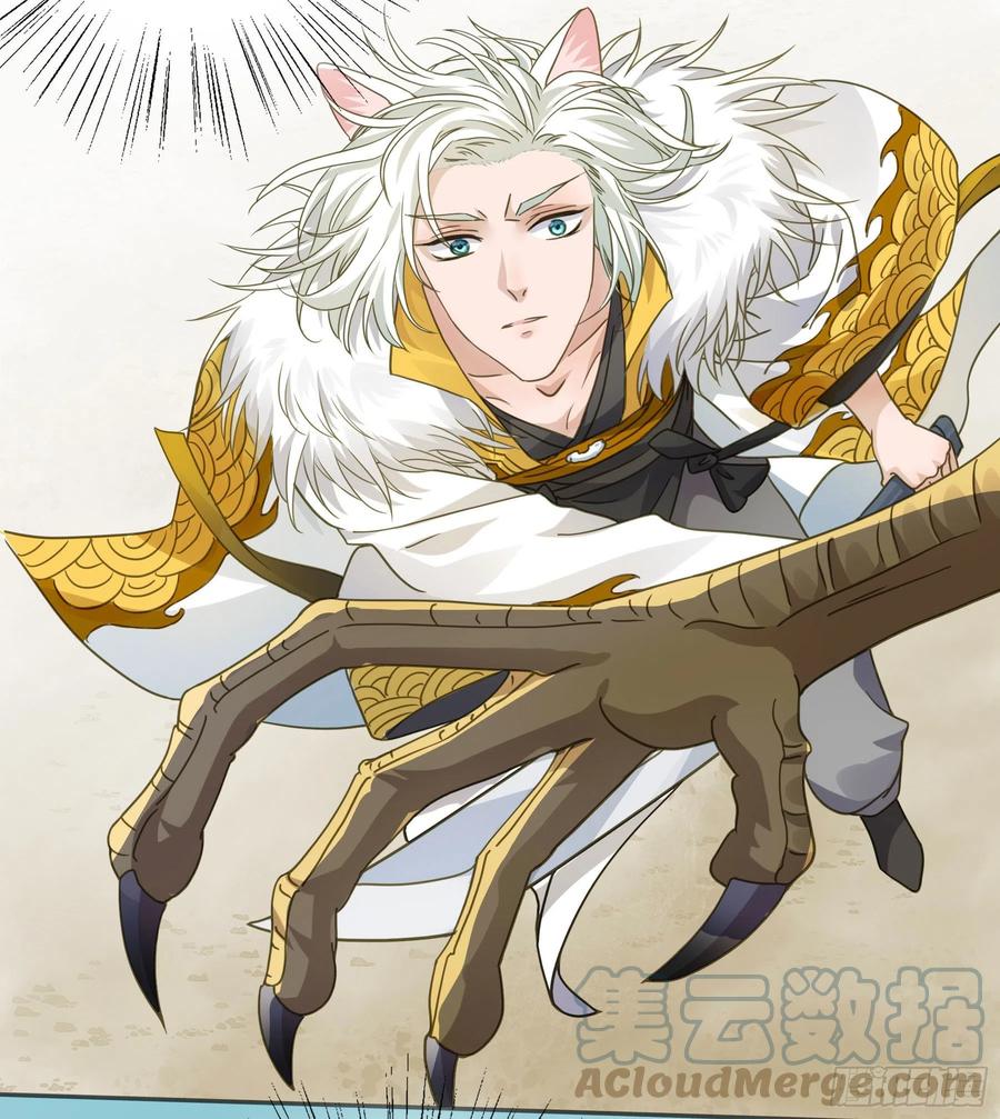 《君心不良》神箭手阿诺 第6页