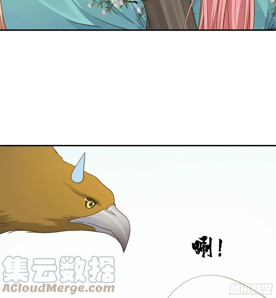 《君心不良》神箭手阿诺 第32页