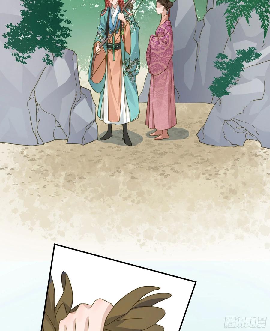《君心不良》神箭手阿诺 第35页