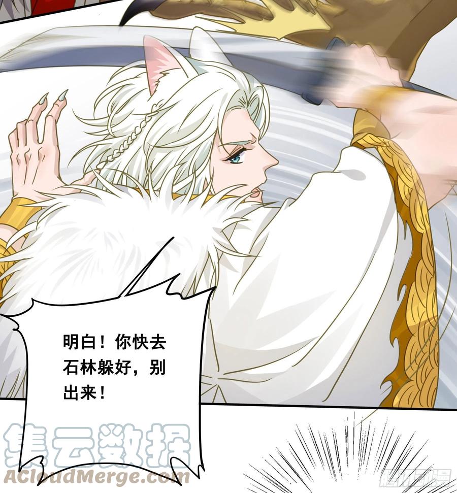 《君心不良》神箭手阿诺 第14页