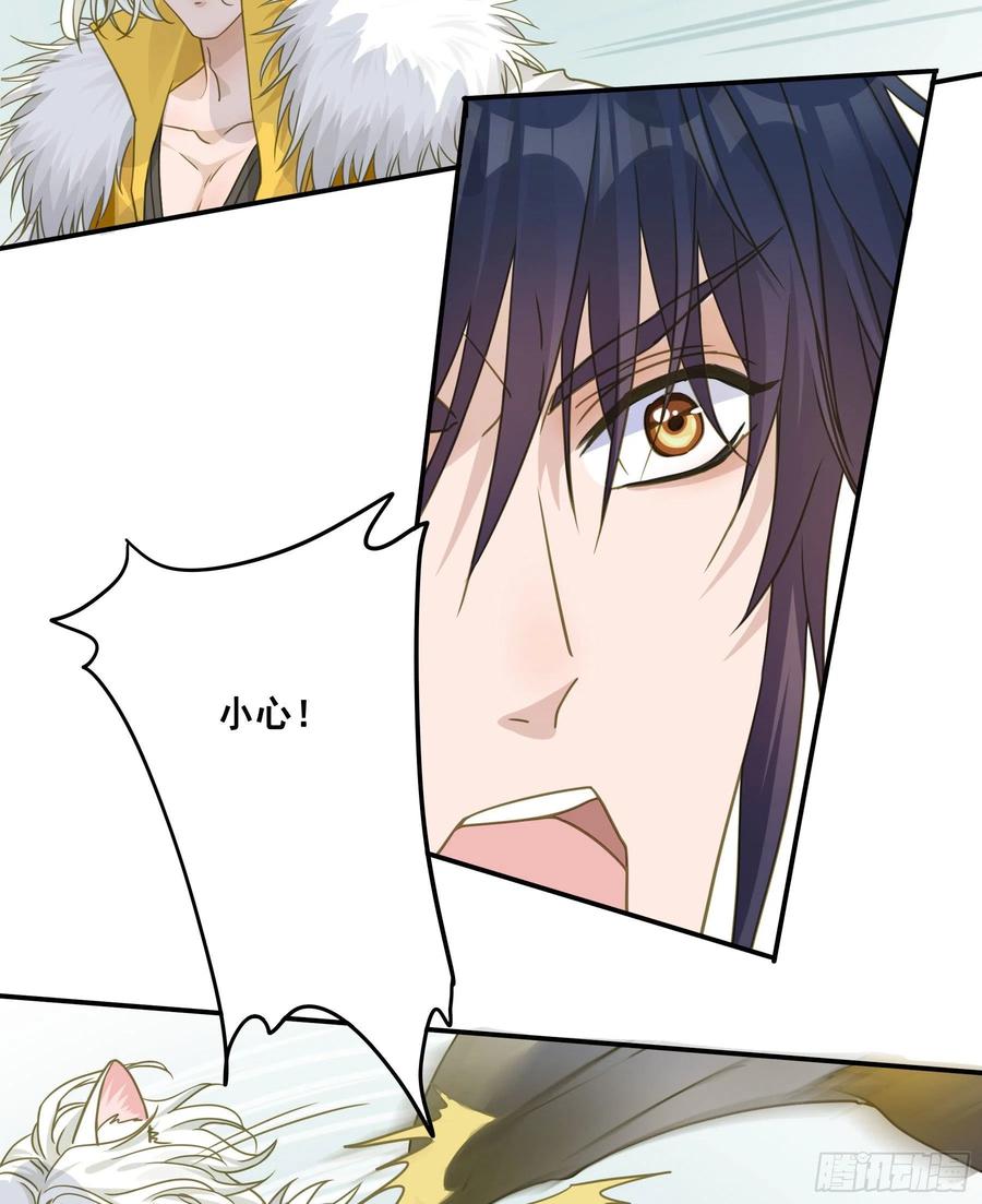 《君心不良》神箭手阿诺 第17页