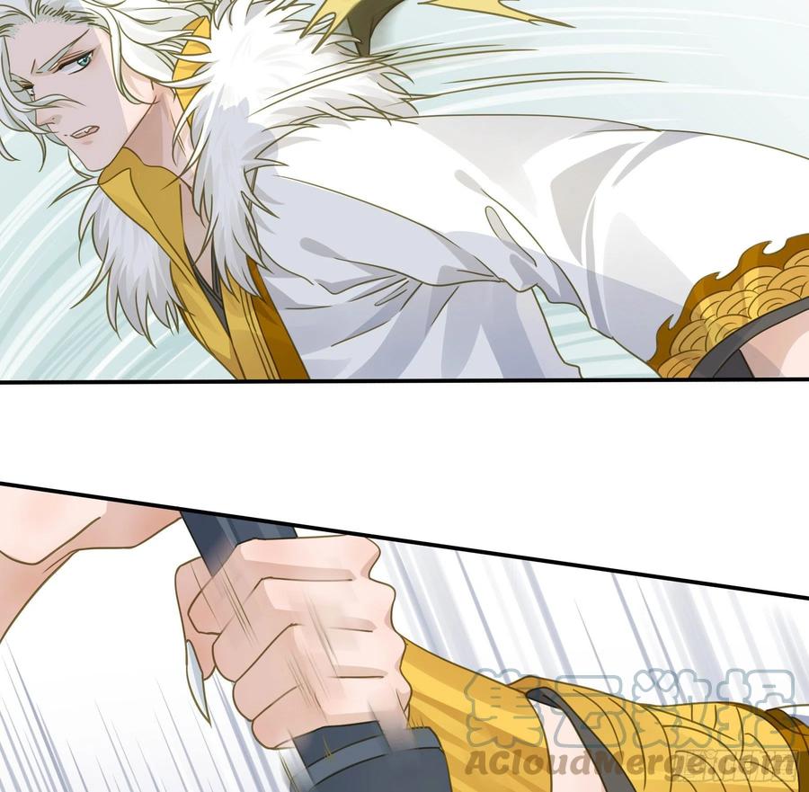 《君心不良》神箭手阿诺 第18页