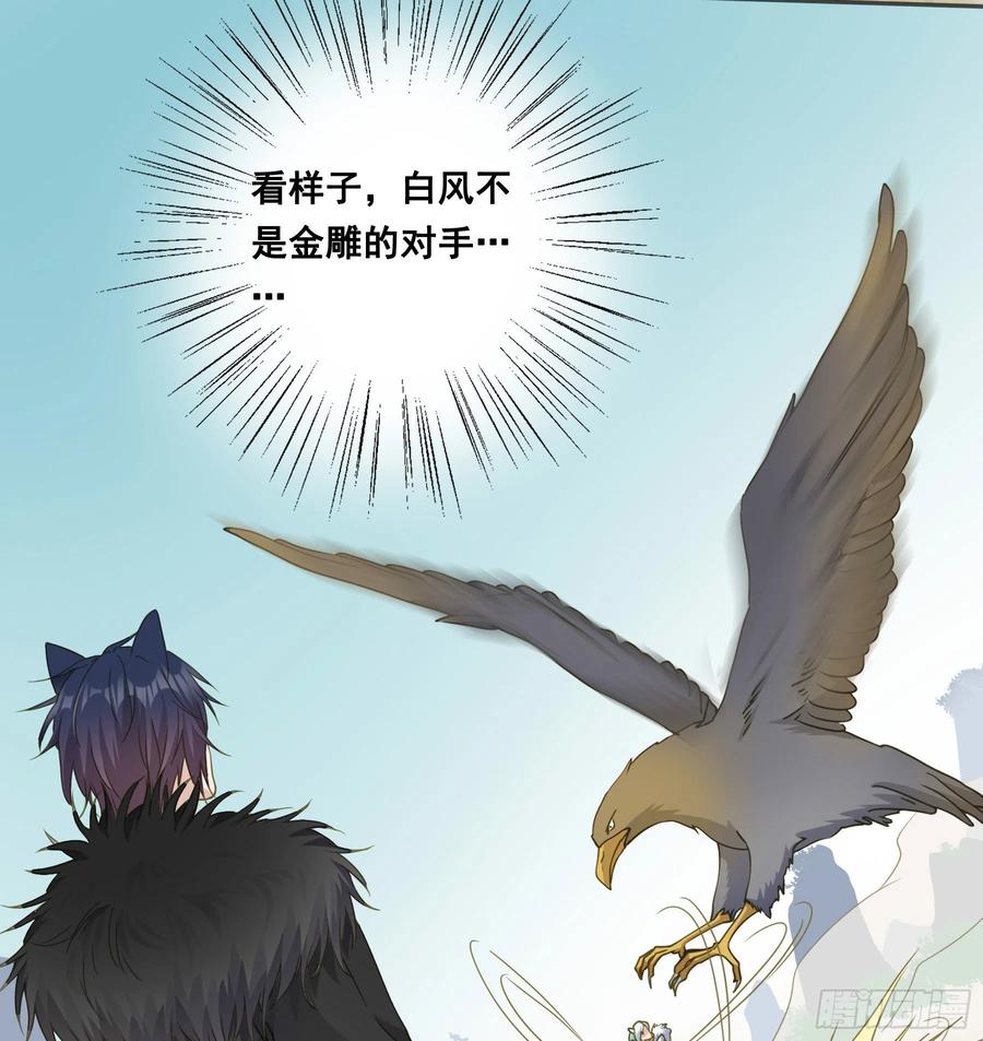 《君心不良》神箭手阿诺 第7页