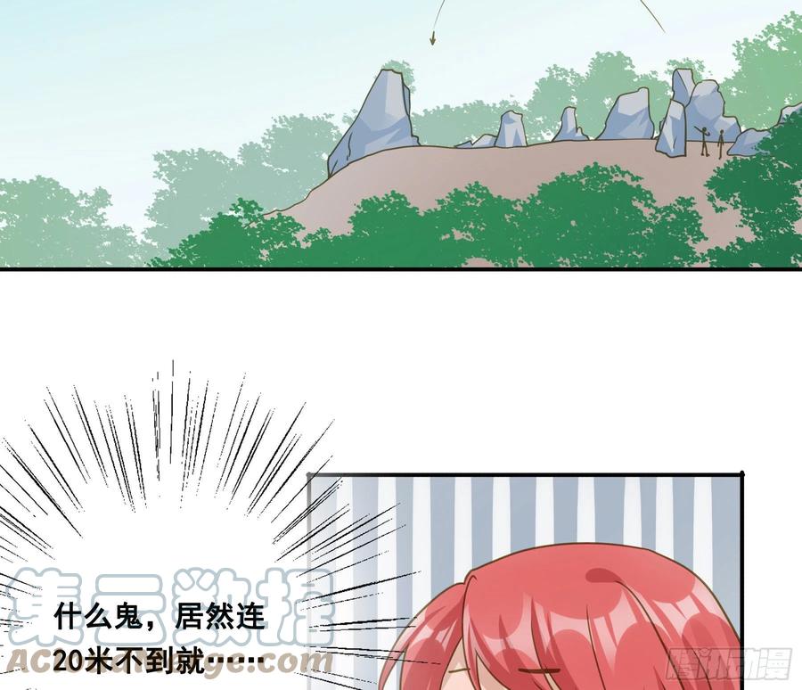 《君心不良》神箭手阿诺 第28页