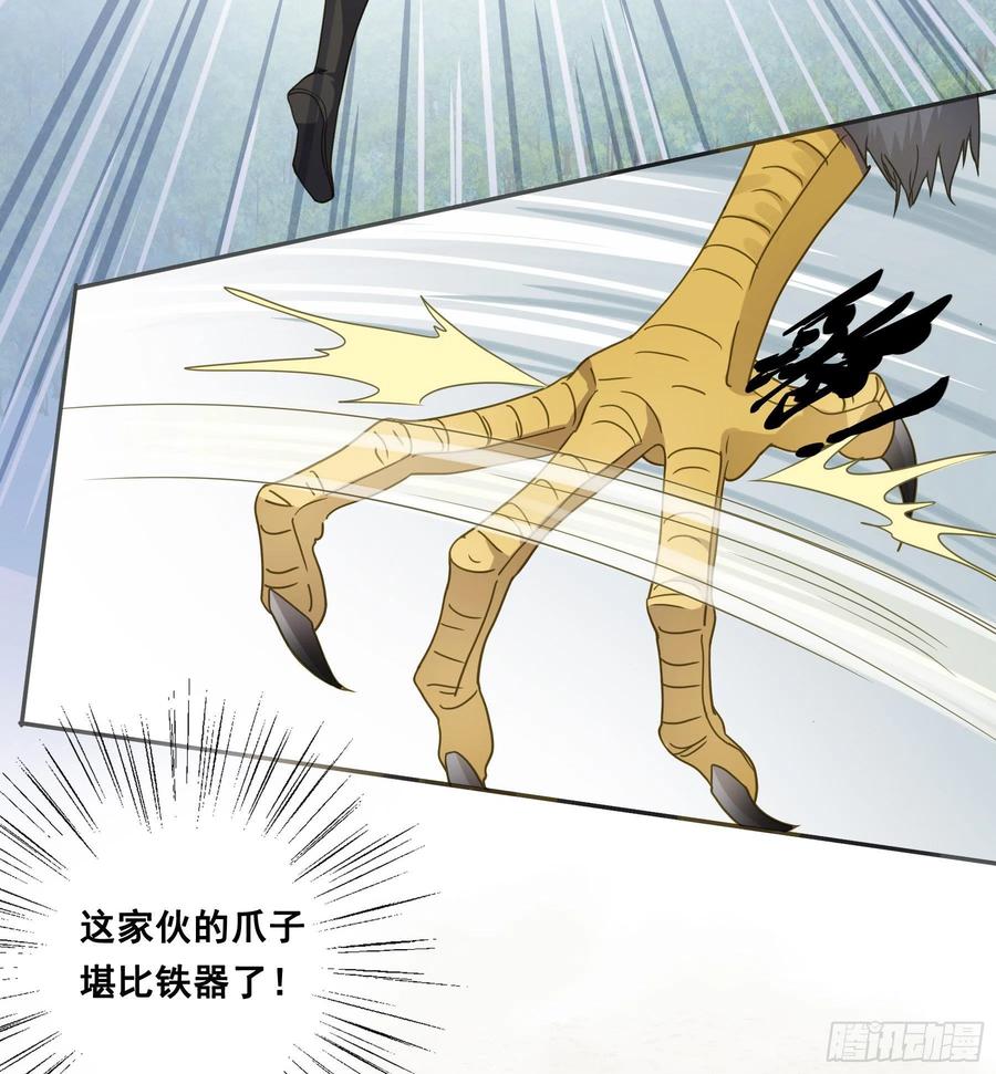 《君心不良》神箭手阿诺 第5页