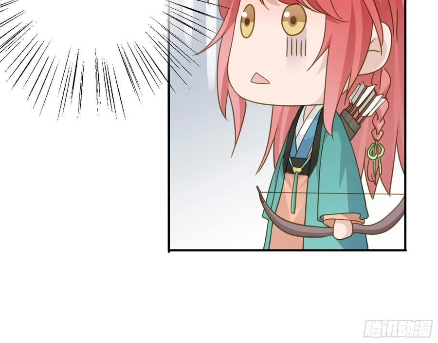 《君心不良》神箭手阿诺 第29页