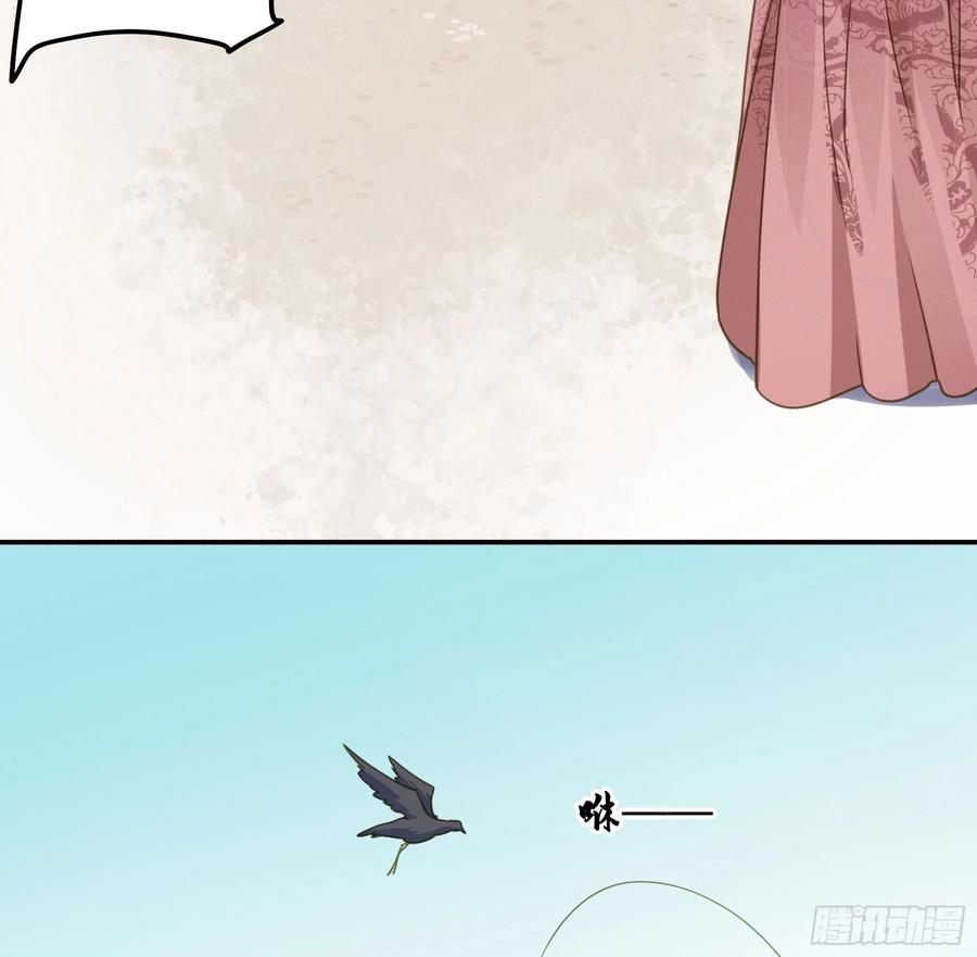 《君心不良》神箭手阿诺 第27页