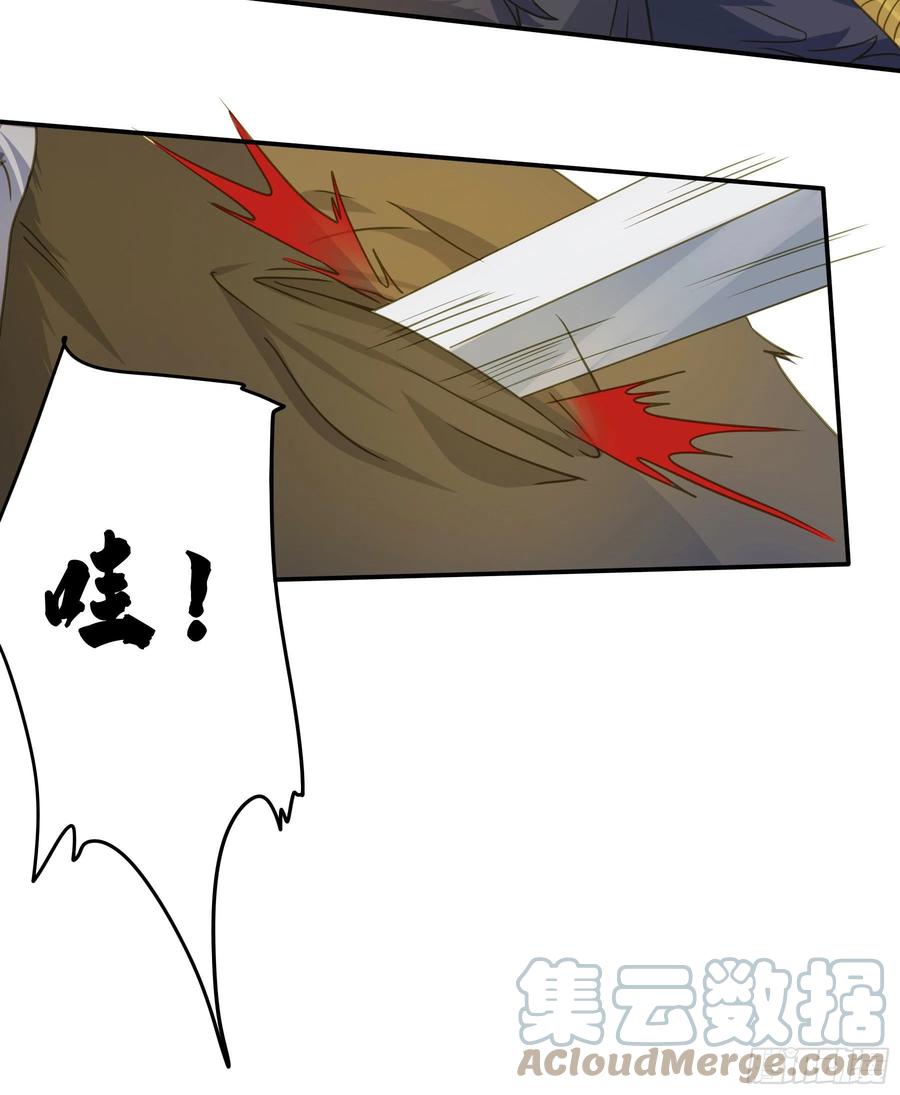 《君心不良》神箭手阿诺 第38页