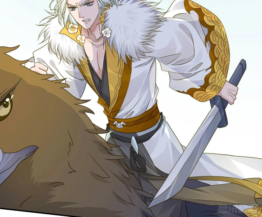 《君心不良》神箭手阿诺 第37页