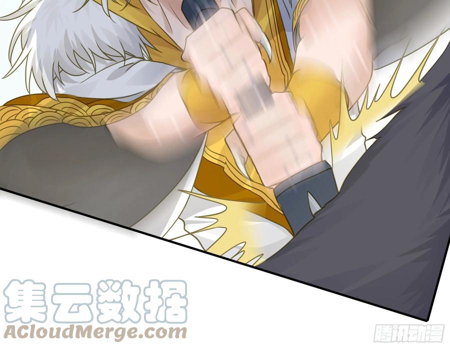 《君心不良》神箭手阿诺 第20页