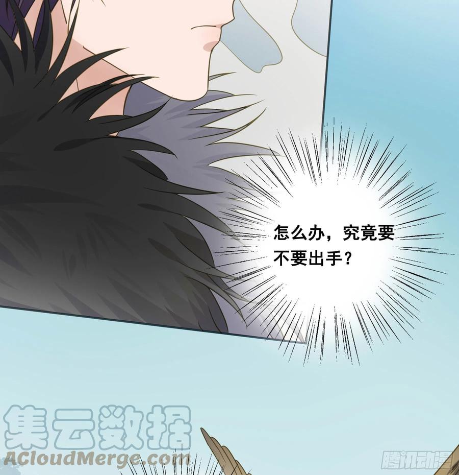 《君心不良》神箭手阿诺 第10页