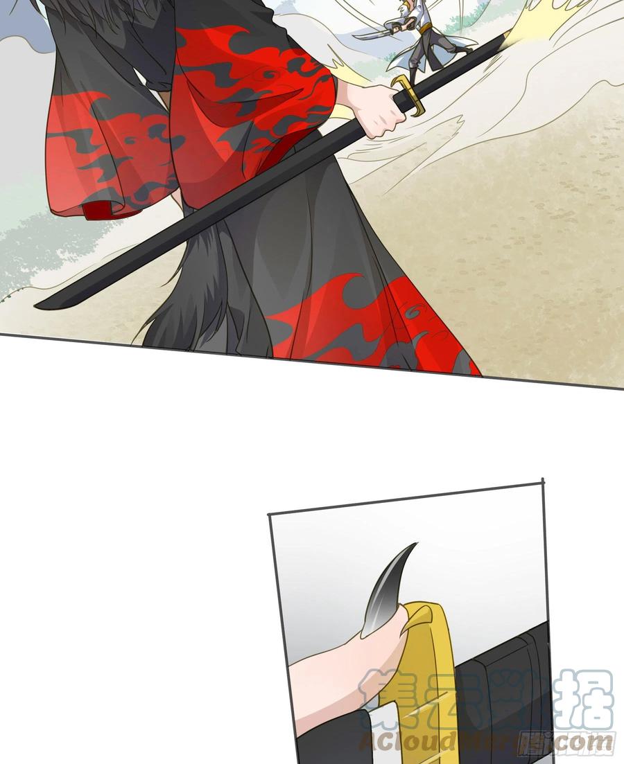 《君心不良》神箭手阿诺 第8页