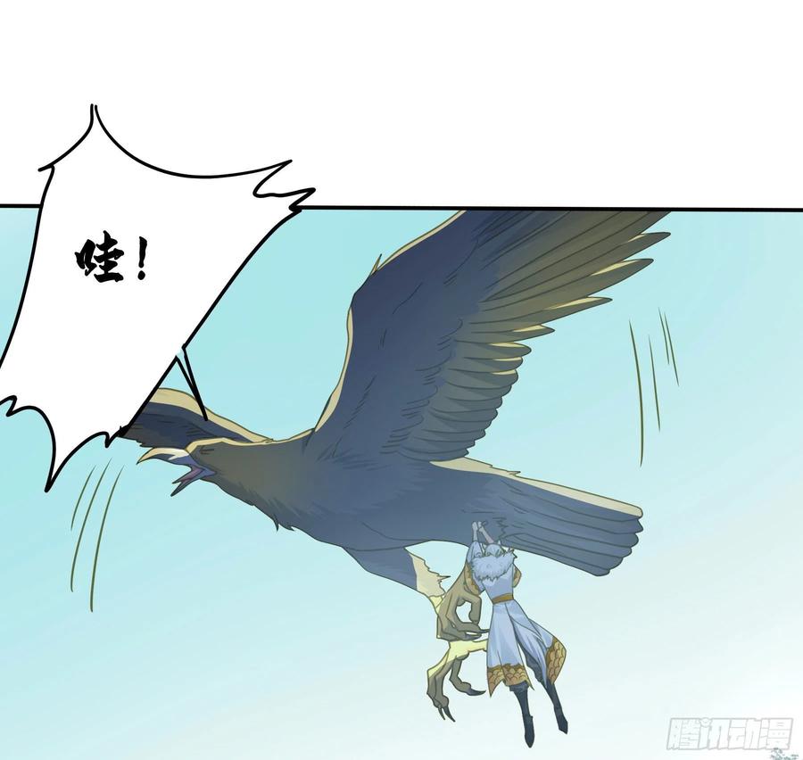 《君心不良》神箭手阿诺 第21页
