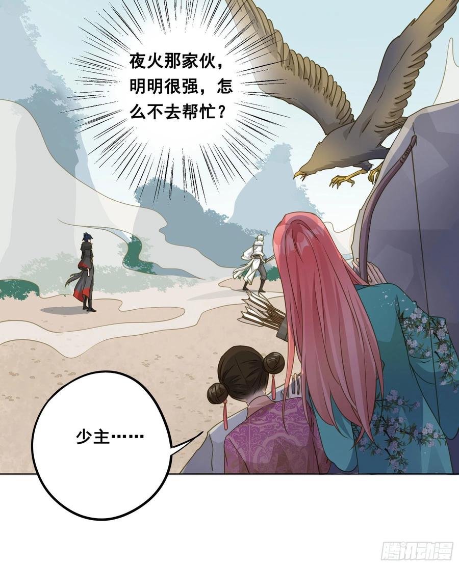 《君心不良》神箭手阿诺 第11页