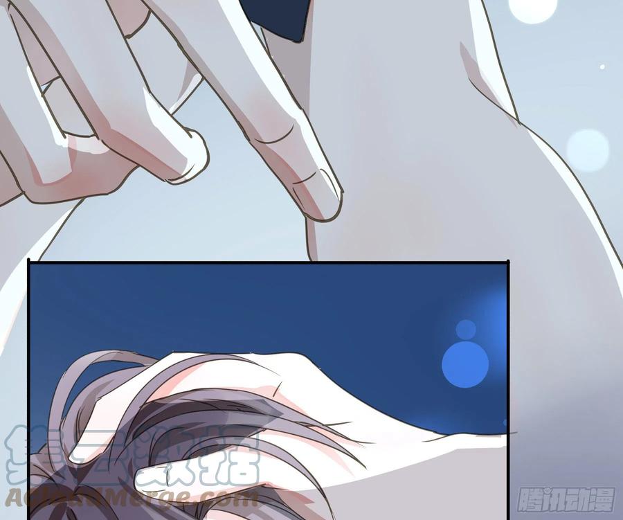 《君心不良》你是我的 第52页