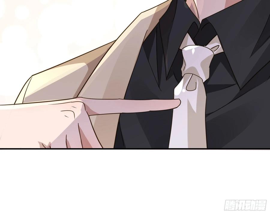《君心不良》你是我的 第24页