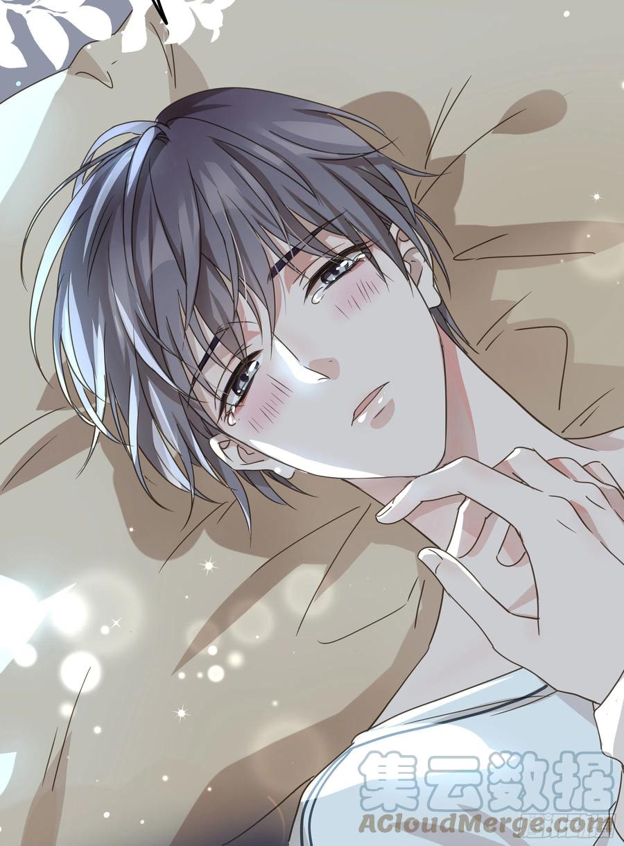 《君心不良》你是我的 第49页