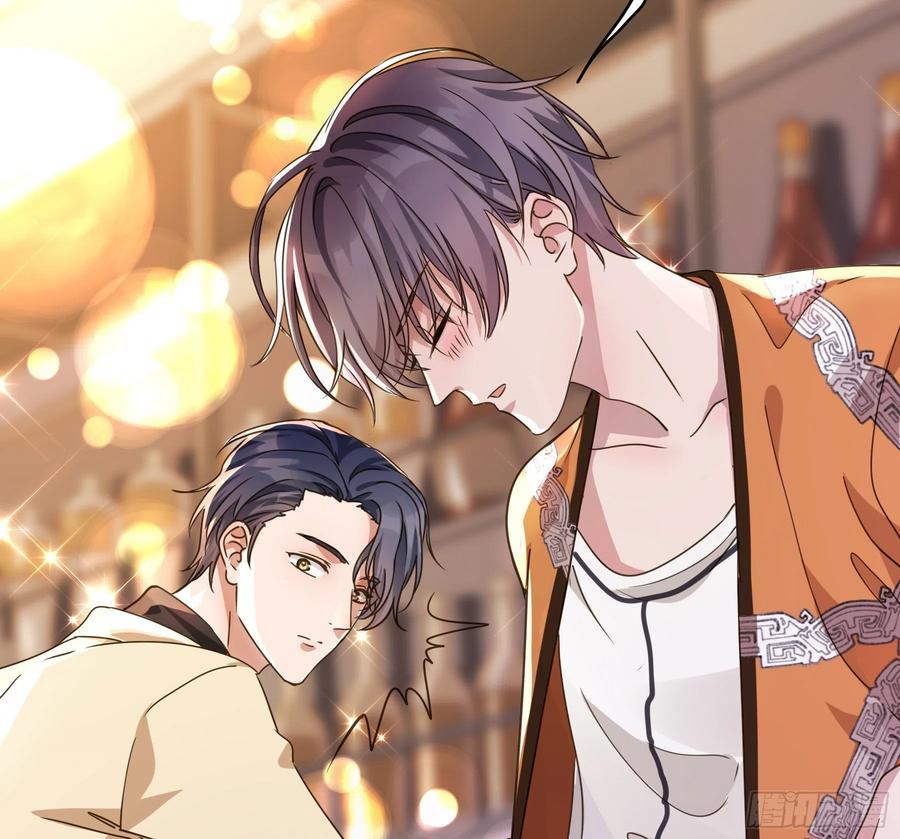《君心不良》你是我的 第21页