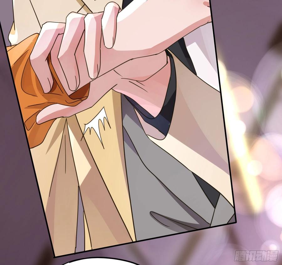 《君心不良》你是我的 第29页