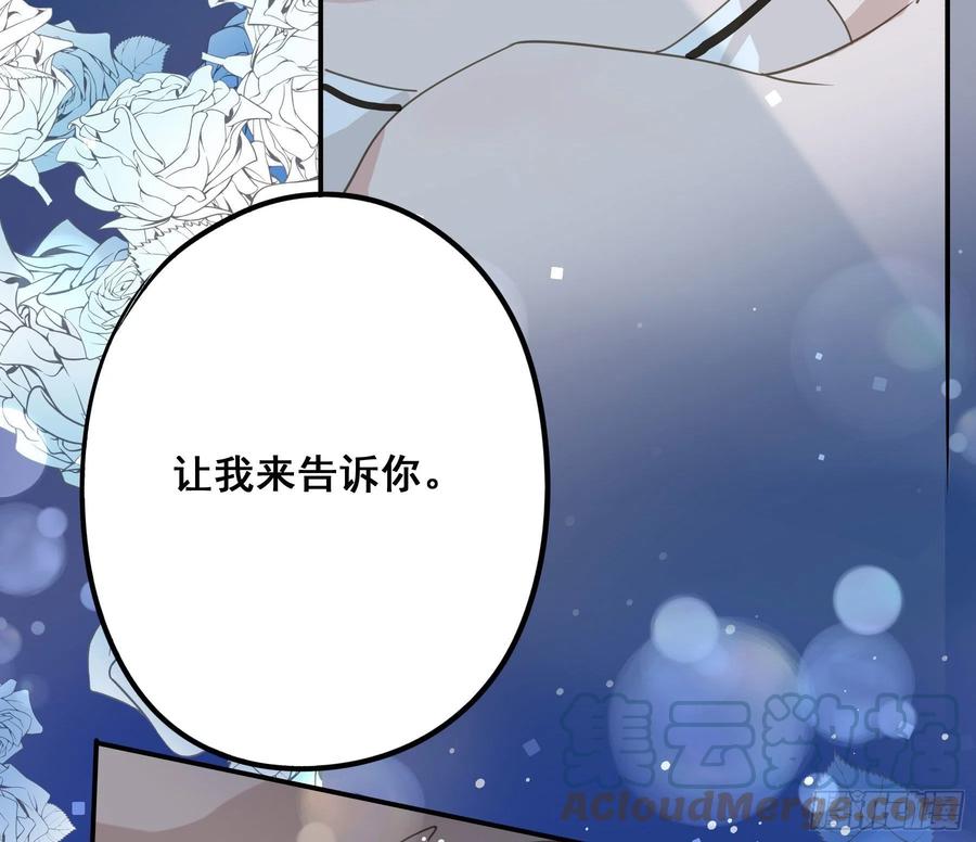 《君心不良》你是我的 第55页