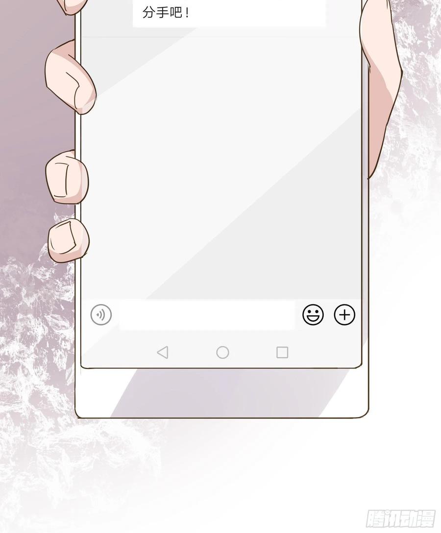 《君心不良》你是我的 第14页