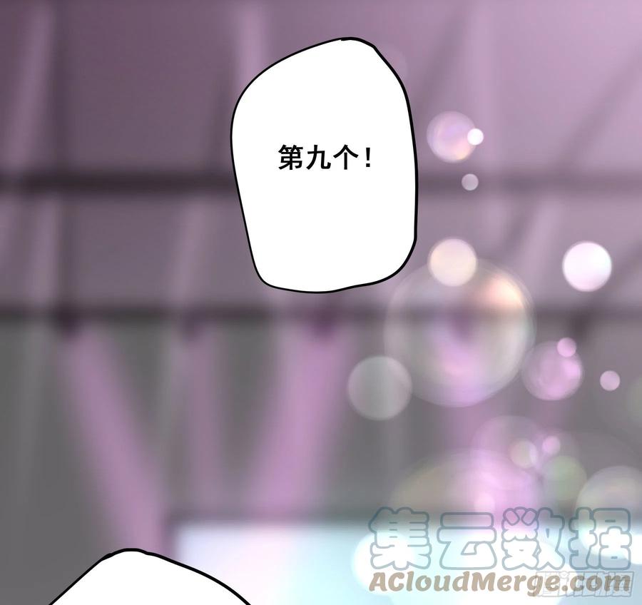 《君心不良》你是我的 第7页