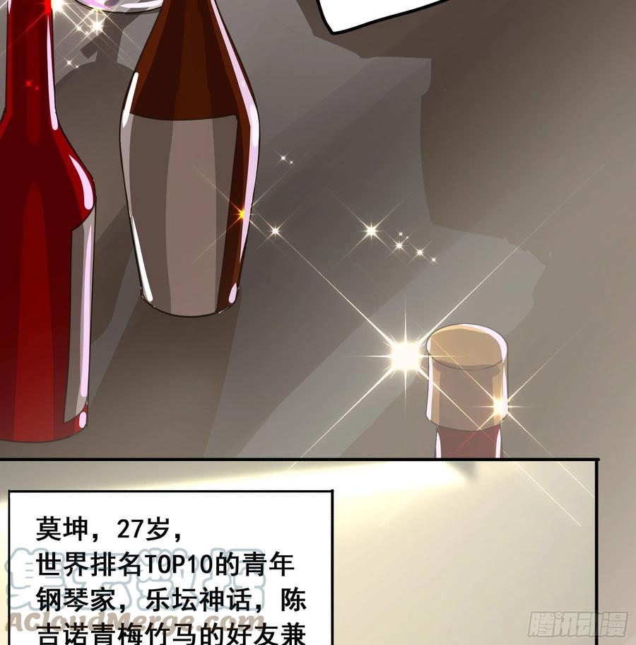 《君心不良》你是我的 第10页