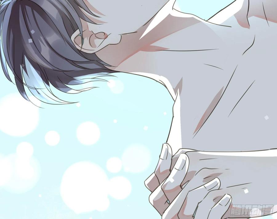 《君心不良》你是我的 第59页