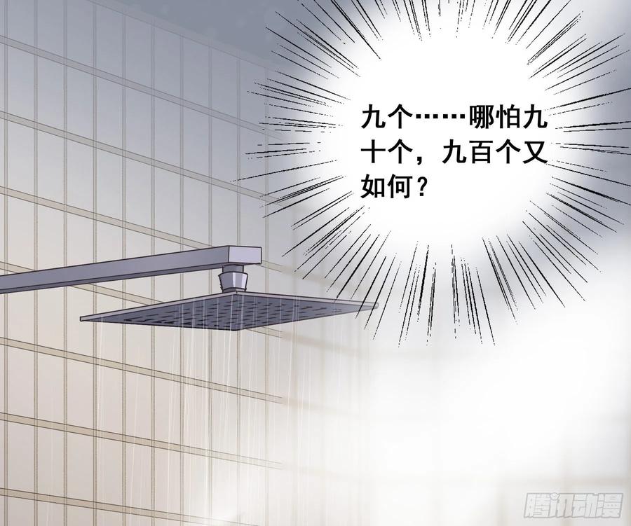 《君心不良》你是我的 第35页