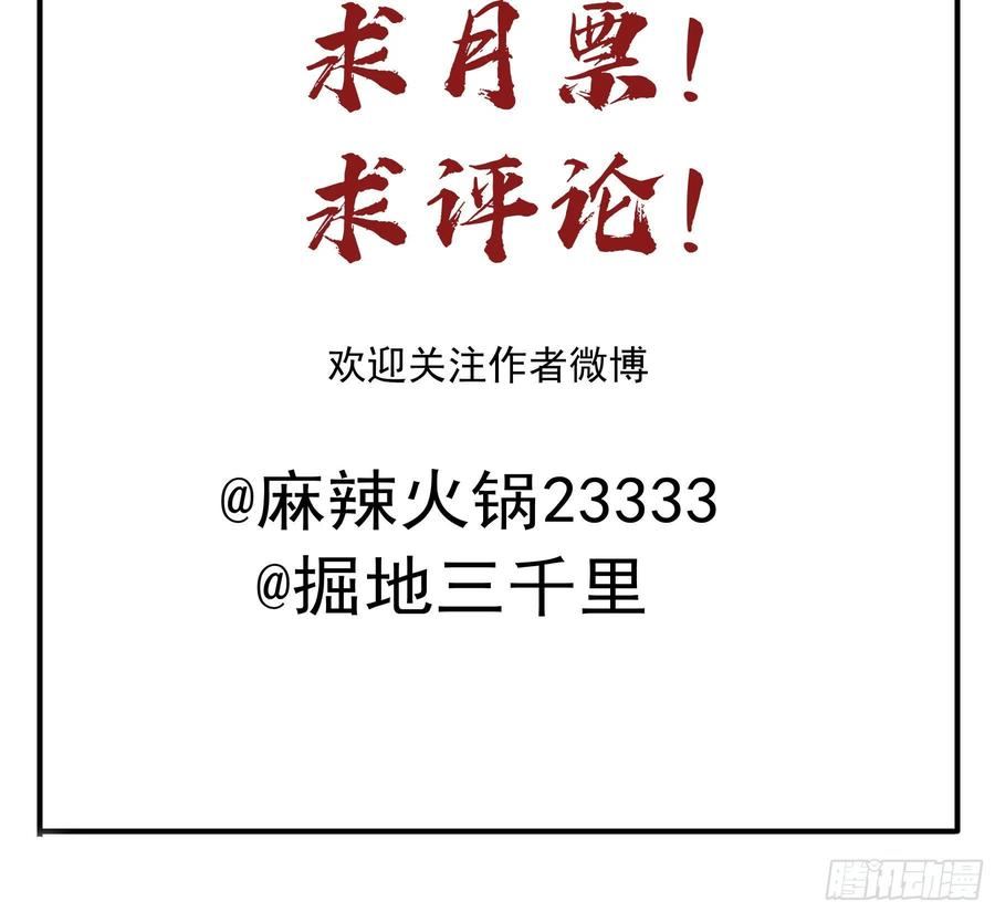 《君心不良》你是我的 第63页