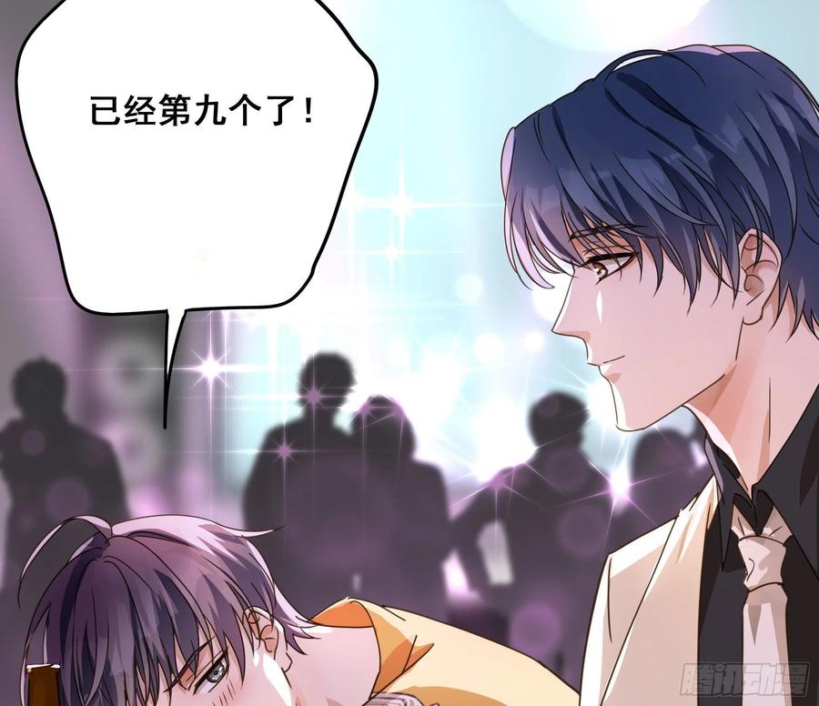 《君心不良》你是我的 第8页