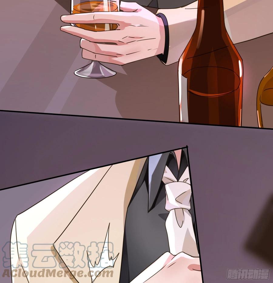 《君心不良》你是我的 第28页