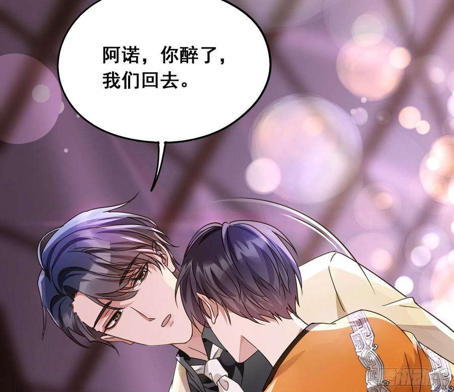 《君心不良》你是我的 第30页